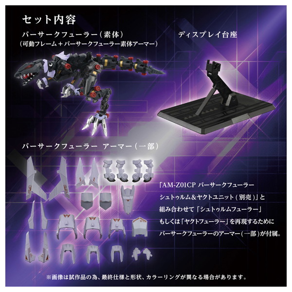 AM-Z01EX バーサークフューラー（素体）