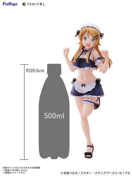 TENITOL TALL 高坂桐乃 水着メイドver. 俺の妹がこんなに可愛いわけがない。
