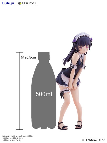 TENITOL TALL 黒猫 水着メイドver. 俺の妹がこんなに可愛いわけがない。