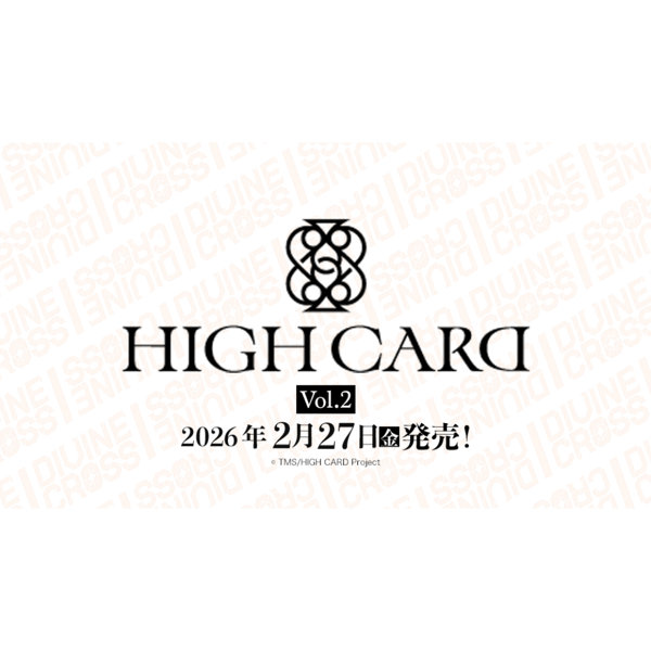 【BOX特典PRカード1枚付（全3種ランダム）】HIGH CARD Vol.2 DIVINE CROSSブースターパック（20パック入）