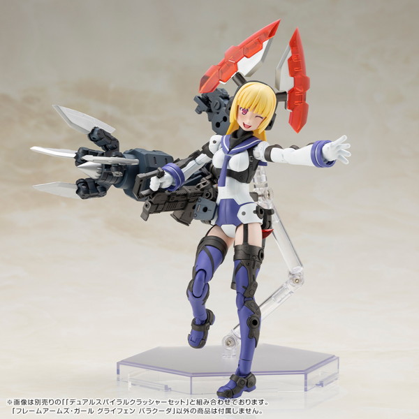 フレームアームズ・ガール グライフェン バラクーダ