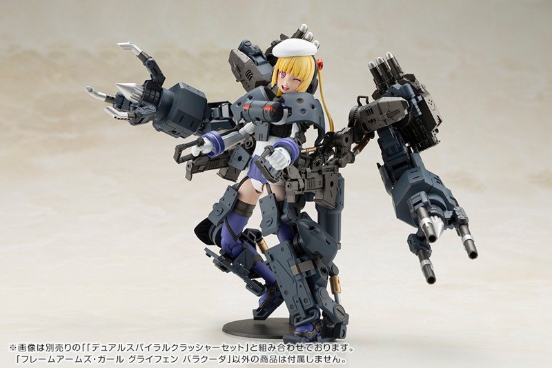 フレームアームズ・ガール グライフェン バラクーダ