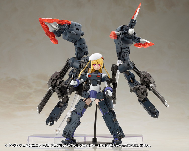 ヘヴィウェポンユニット65 デュアルスパイラルクラッシャーセット