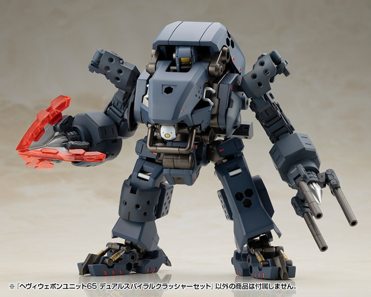 ヘヴィウェポンユニット65 デュアルスパイラルクラッシャーセット