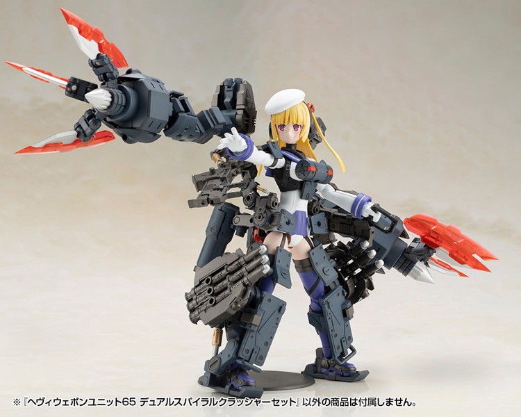 ヘヴィウェポンユニット65 デュアルスパイラルクラッシャーセット