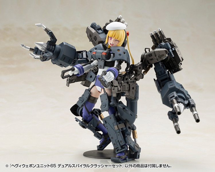 ヘヴィウェポンユニット65 デュアルスパイラルクラッシャーセット
