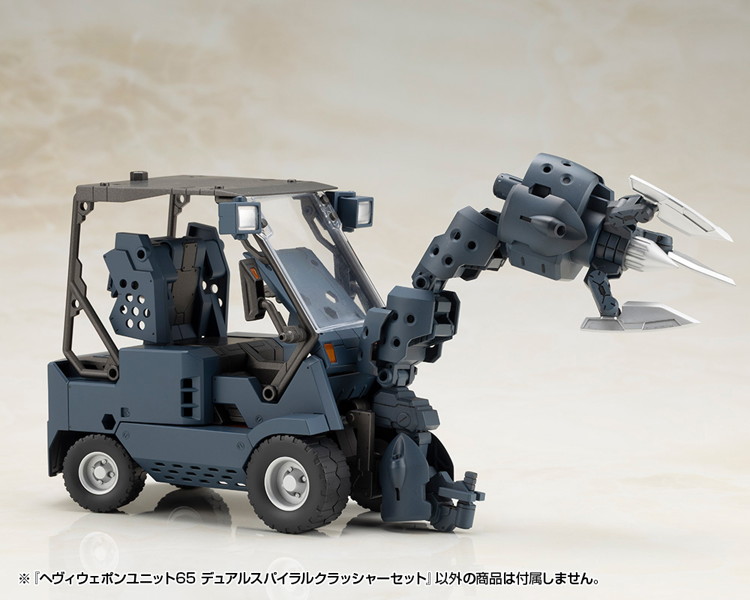 ヘヴィウェポンユニット65 デュアルスパイラルクラッシャーセット