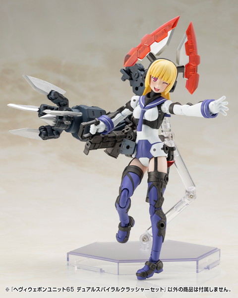 ヘヴィウェポンユニット65 デュアルスパイラルクラッシャーセット