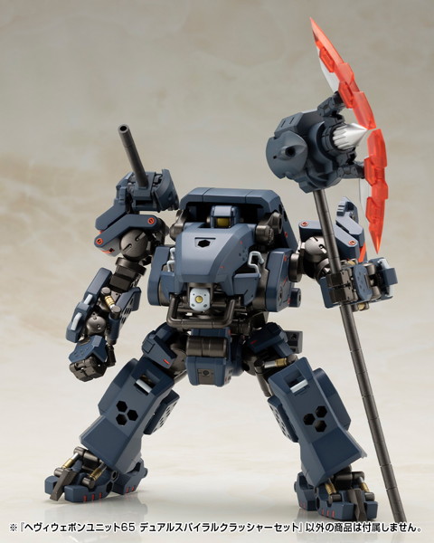 ヘヴィウェポンユニット65 デュアルスパイラルクラッシャーセット