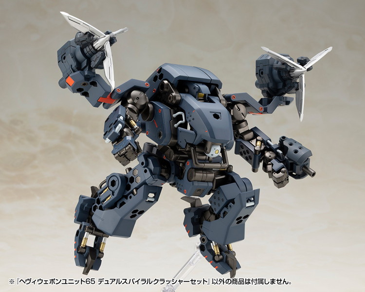 ヘヴィウェポンユニット65 デュアルスパイラルクラッシャーセット