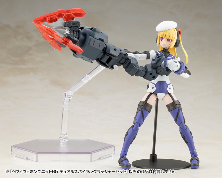 ヘヴィウェポンユニット65 デュアルスパイラルクラッシャーセット