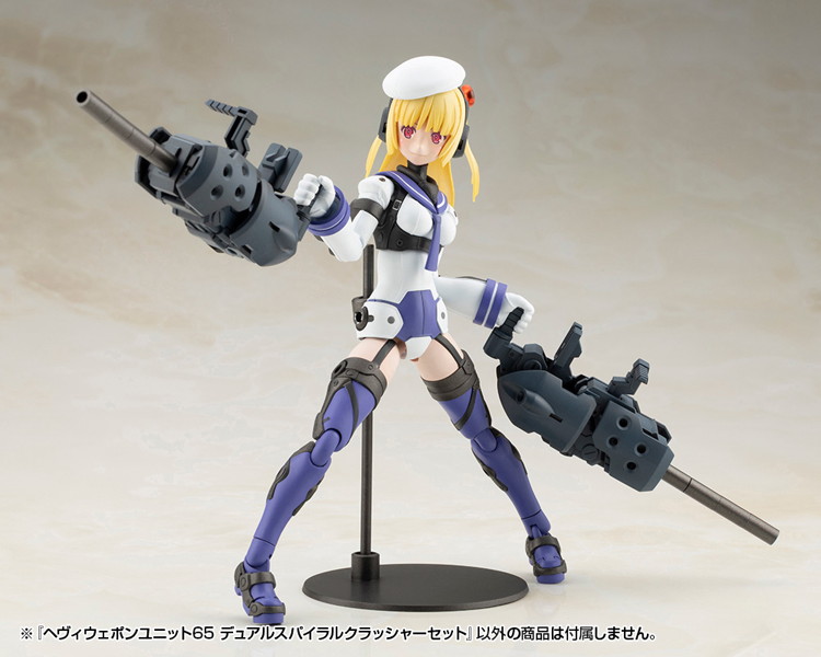ヘヴィウェポンユニット65 デュアルスパイラルクラッシャーセット