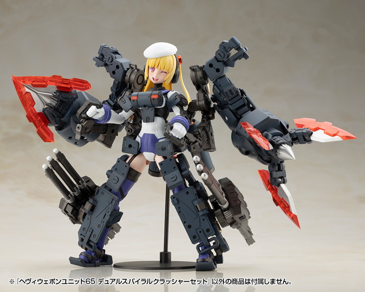 ヘヴィウェポンユニット65 デュアルスパイラルクラッシャーセット