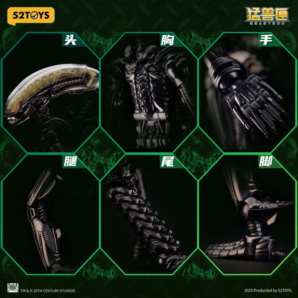 009_52TOYS BEASTBOX INFINITY IB-13 エイリアン ゼノモーフ