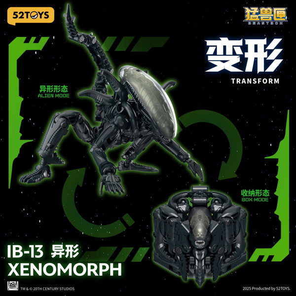 009_52TOYS BEASTBOX INFINITY IB-13 エイリアン ゼノモーフ
