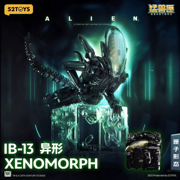 009_52TOYS BEASTBOX INFINITY IB-13 エイリアン ゼノモーフ
