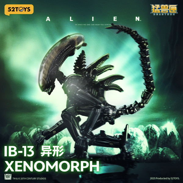 009_52TOYS BEASTBOX INFINITY IB-13 エイリアン ゼノモーフ