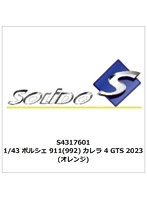 ポルシェ 911(992) カレラ 4 GTS 2023 (オレンジ)