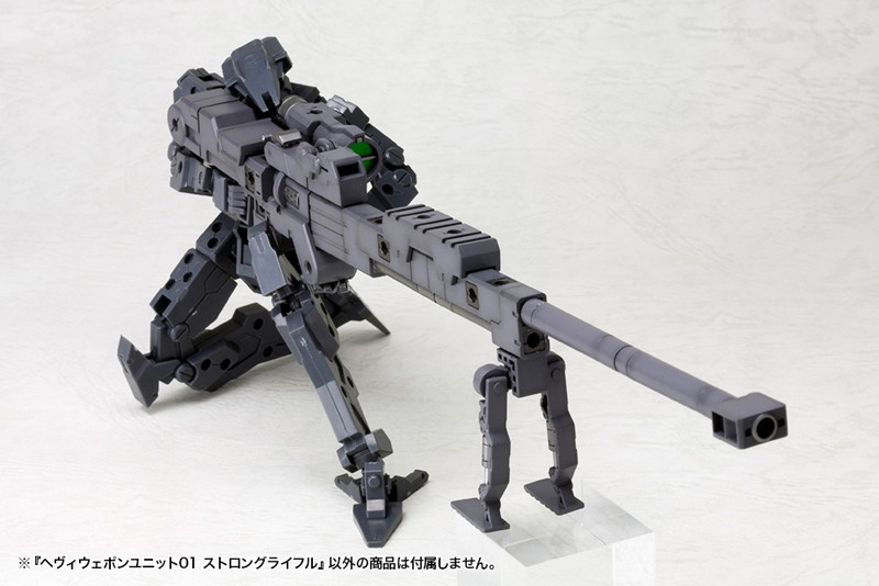 ヘヴィウェポンユニット01 ストロングライフル