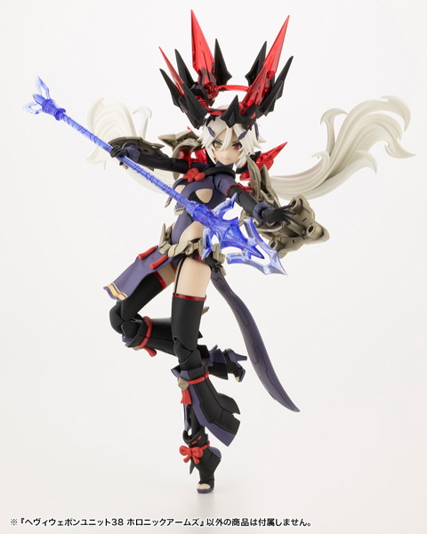ヘヴィウェポンユニット38 ホロニックアームズ