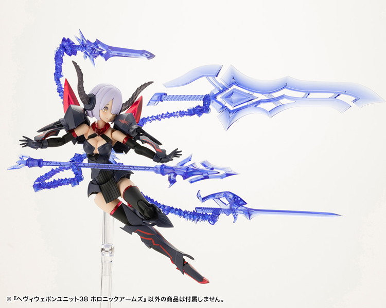ヘヴィウェポンユニット38 ホロニックアームズ