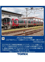 97982 <特企>227系(227系デビュー10周年ラッピング列車)セット(2両)
