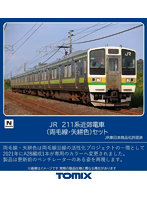 97237 211-3000系近郊電車(両毛線・矢絣色)セット(4両)