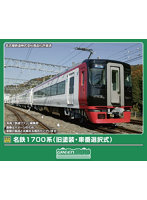 32144 名鉄1700系(旧塗装・車番選択式)6両編成セット(動力付き)