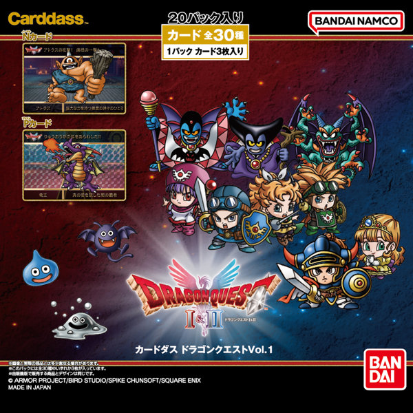 DMM.com [【BOX販売】カードダス ドラゴンクエストVol.1（パック