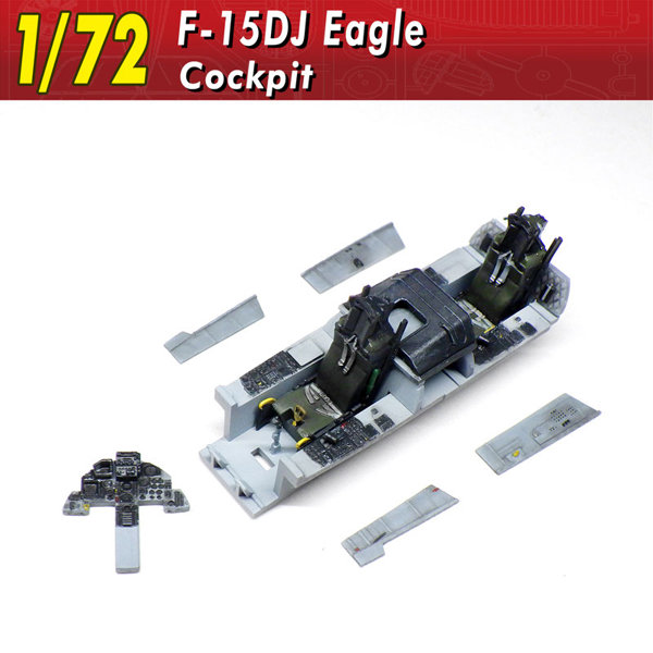 150 1/72 航空自衛隊 F-15DJ コクピット プラモデル用パーツ （飛行機）