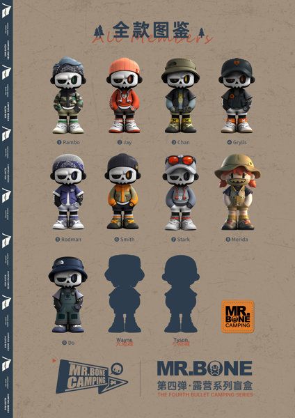MR.BONE「キャンプシリーズ」(全9種+2) 1BOX:9個入