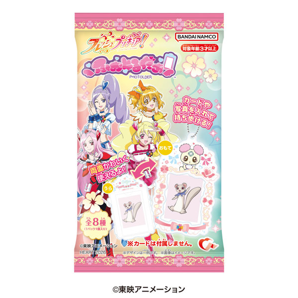 ふぉとるだぁフレッシュプリキュア！（全8種） 1BOX:8個入