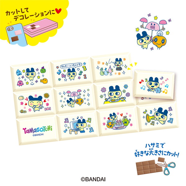 ちょこぶろっくしーるたまごっち （全8種） 1BOX:8個入