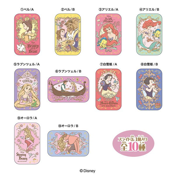 すらいどきゃん/ディズニープリンセス2 （全10種） 1BOX:10個入