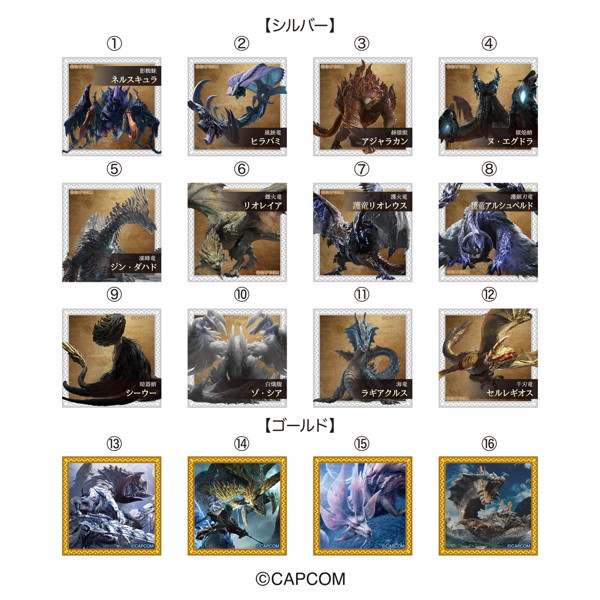 モンスターハンターワイルズ シールグミ2 （全16種） 1BOX:10個入