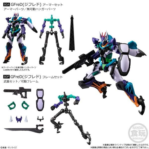 機動戦士ガンダム GフレームFA 09 （全7種） 1BOX:12個入
