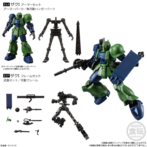 機動戦士ガンダム GフレームFA 09 （全7種） 1BOX:12個入