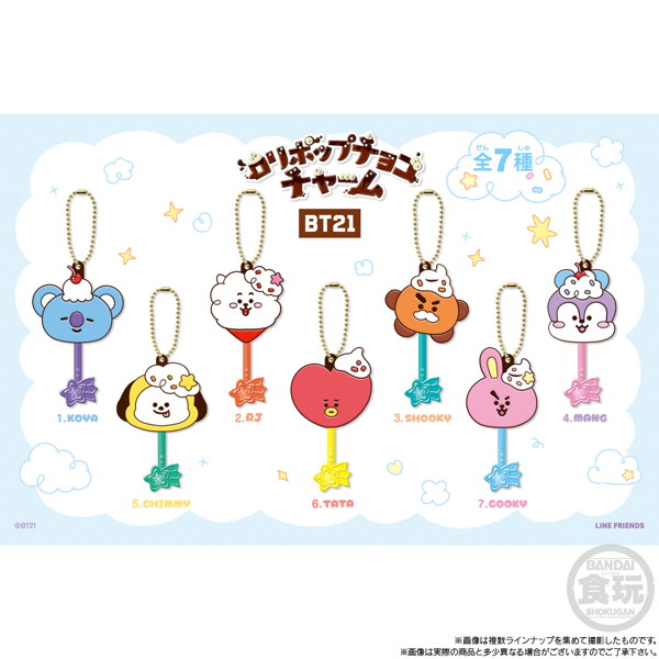 ロリポップチョコチャーム BT21 （全7種） 1BOX:10個入