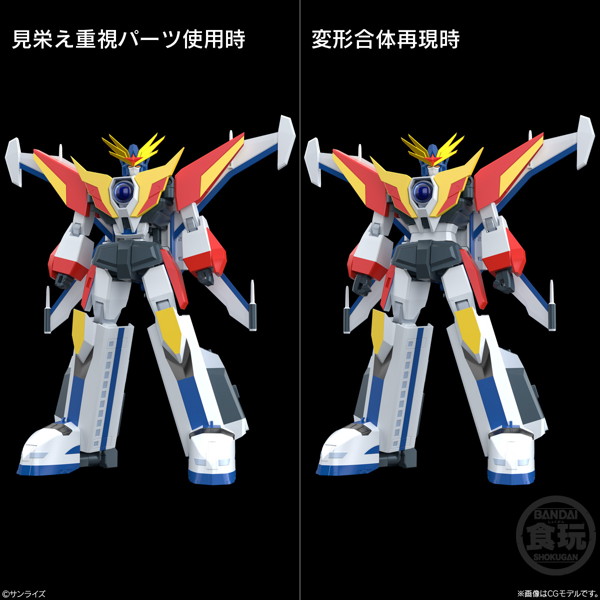 SMP ［SHOKUGAN MODELING PROJECT］ 伝説の勇者 ダ・ガーン