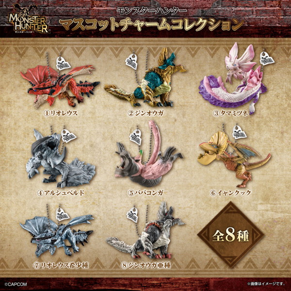 モンスターハンター マスコットチャームコレクション （全8種） 1BOX:10個入