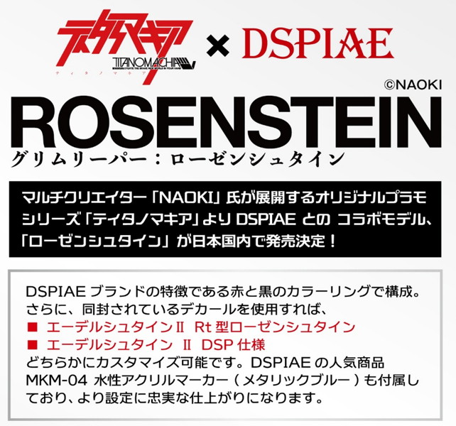 DPM-CR01 グリムリーパー:ローゼンシュタイン