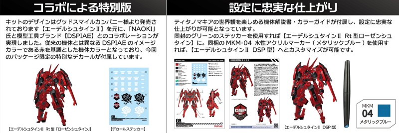 DPM-CR01 グリムリーパー:ローゼンシュタイン