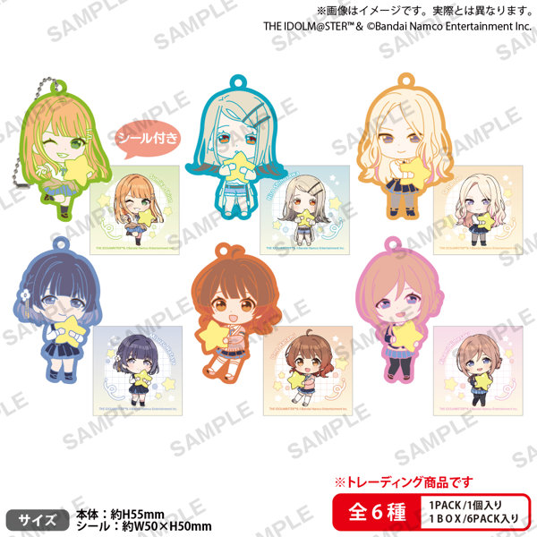 【BOX販売】学園アイドルマスター むぎゅみにラバーキーホルダー vol.2 BOXver.