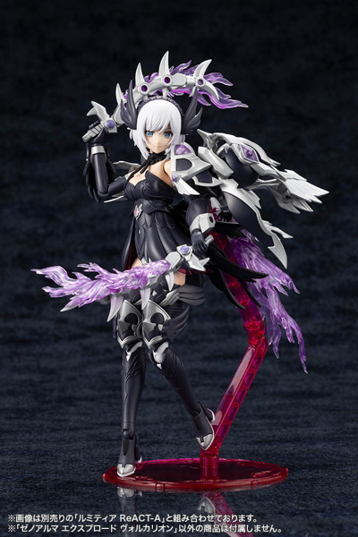 ゼノアルマ エクスプロード ヴォルカリオン