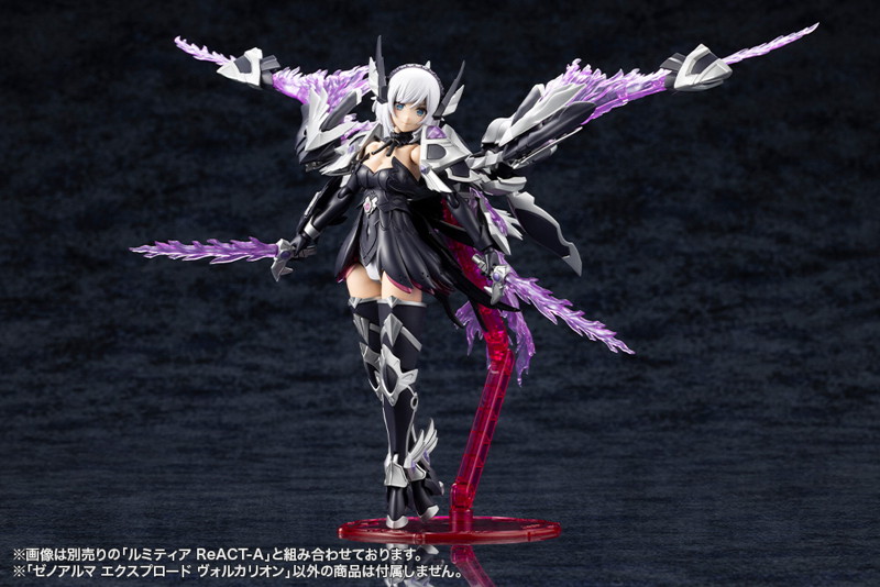 ゼノアルマ エクスプロード ヴォルカリオン