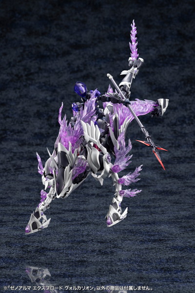 ゼノアルマ エクスプロード ヴォルカリオン
