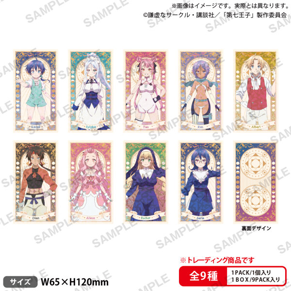 【BOX販売】TVアニメ『転生したら第七王子だったので、気ままに魔術を極めます』 トレーディングタロット風カード
