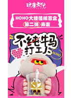 AIYE HOHO 未熟な社畜シリーズ トレーディングフィギュア（1BOX=8個入）