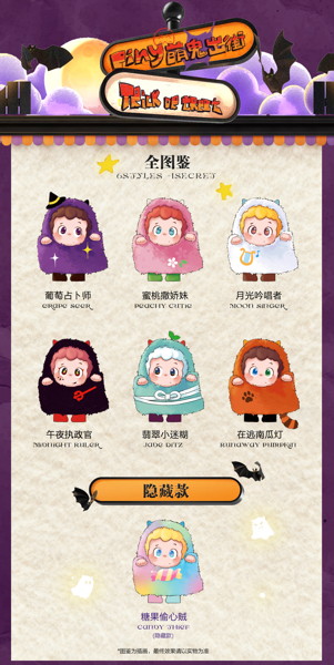 FANCY UP piny Trick or Treat!シリーズ トレーディングプラッシュ(1BOX=6個入)