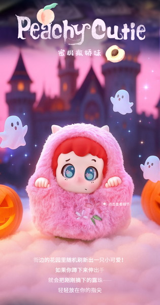 FANCY UP piny Trick or Treat!シリーズ トレーディングプラッシュ(1BOX=6個入)
